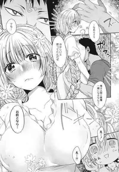 Junai Holic