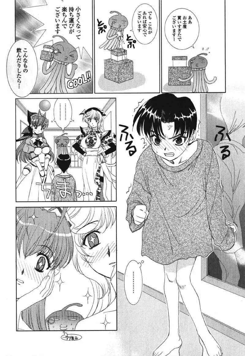 Made In Maid