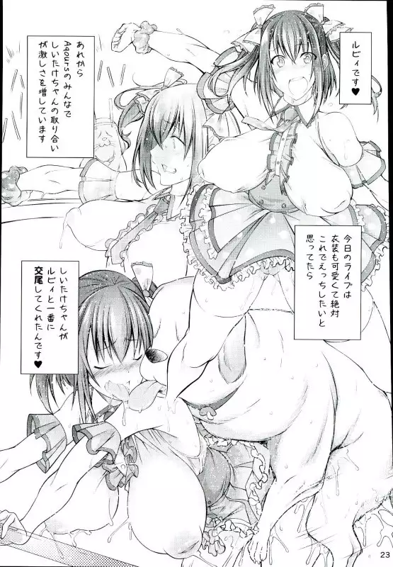 Inu Live! Sunshine!!