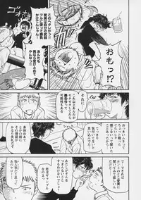 [Haneda Toshinori (Sogabe Toshinori)] Yell!