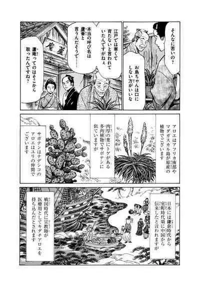 Ukiyo Tsuya Zoushi 4