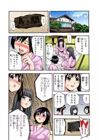 BANANAMATE Vol. 24