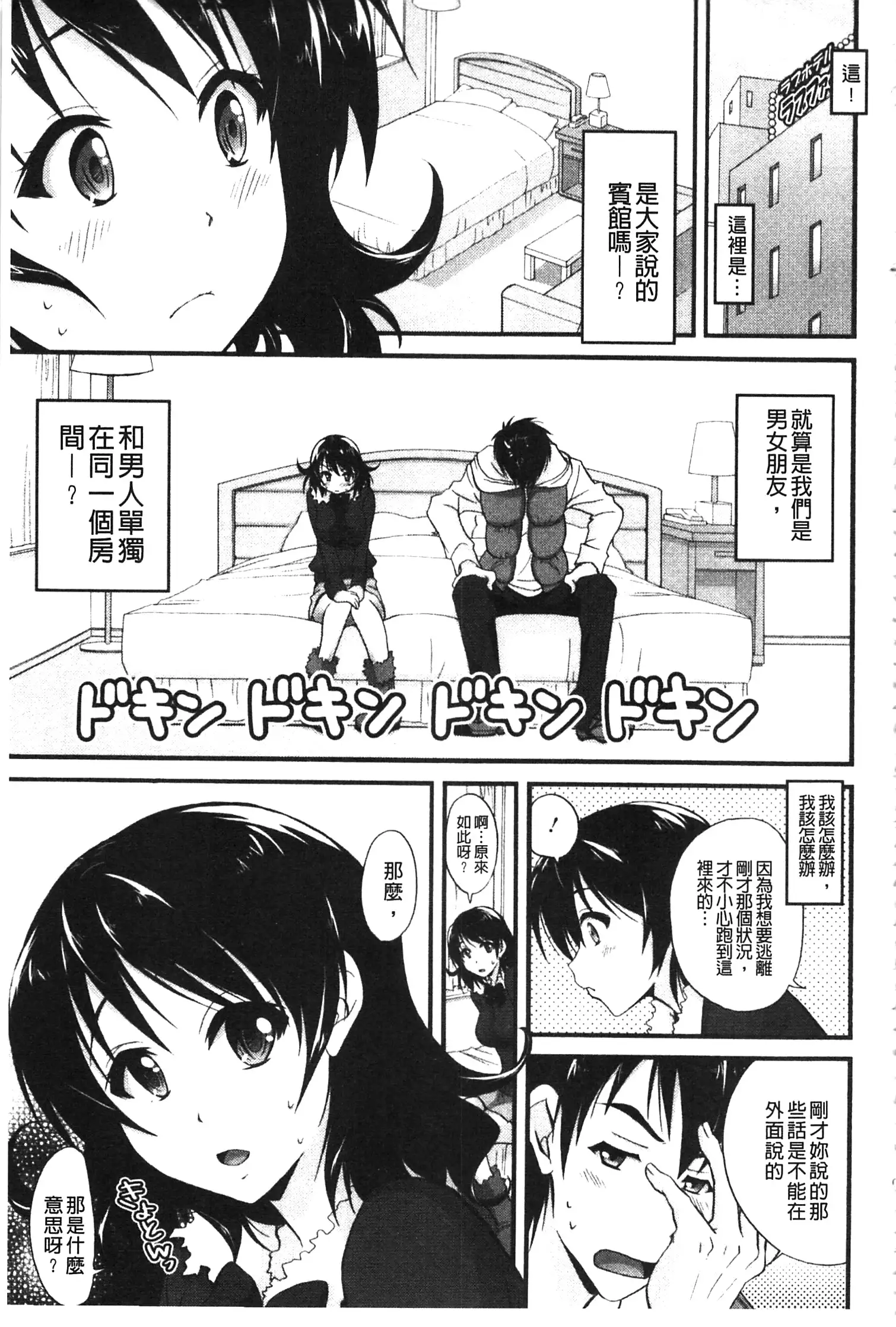 Toshiue Lovers