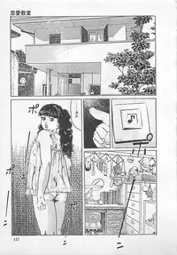 [Yamada Nora] Renai Kyoushitsu