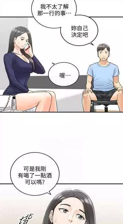 [週五] [富貴鼻 & 雲河尹] 正妹小主管 1-54 官方中文（連載中）