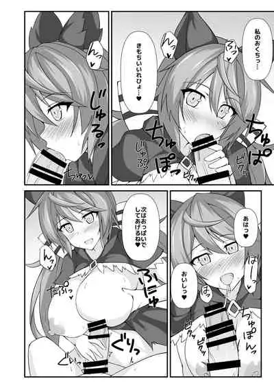 (C97) [Kyojinkou (Toyo)] Sateyura Butsu! (Granblue Fantasy)