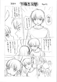 [Nendo.] Maid Graffiti