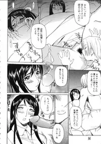 [Midoh Tsukasa] Natsu no Shizuku - A Summer Drop -