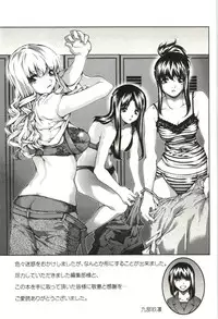[KUBU Kurin] Coppia - Renai Kissashitsu