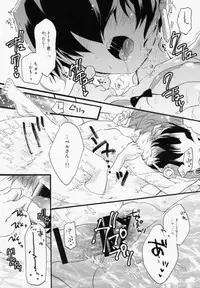 (C89) [ABLISS (Mei)] Zutto, Kore Kara (Kyoukai Senjou no Horizon)