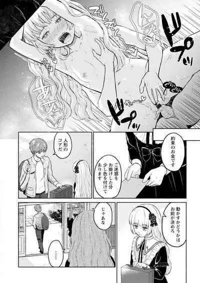 Mune Ippai no Ai o - A Heart Full of Love