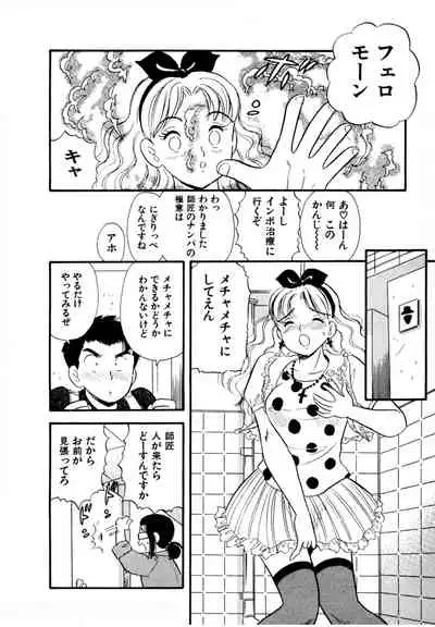 Pheromone legend Vol.2 10-13