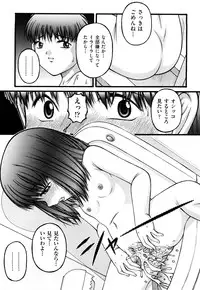[KEN] Chibikko
