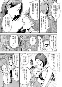 [Nagashima Chousuke] Seireki 2200 Nen no Ota Ch.1-10 [Digital]