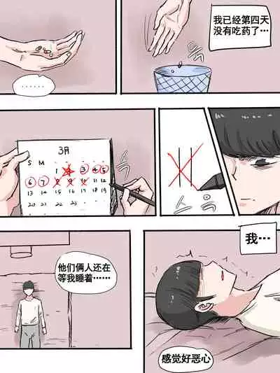 [laliberte] Suspicion | 猜忌疑云 [Chinese] [流木个人汉化]