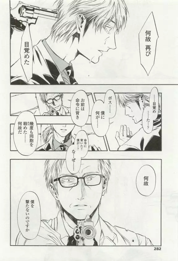 OPERA Vol.49