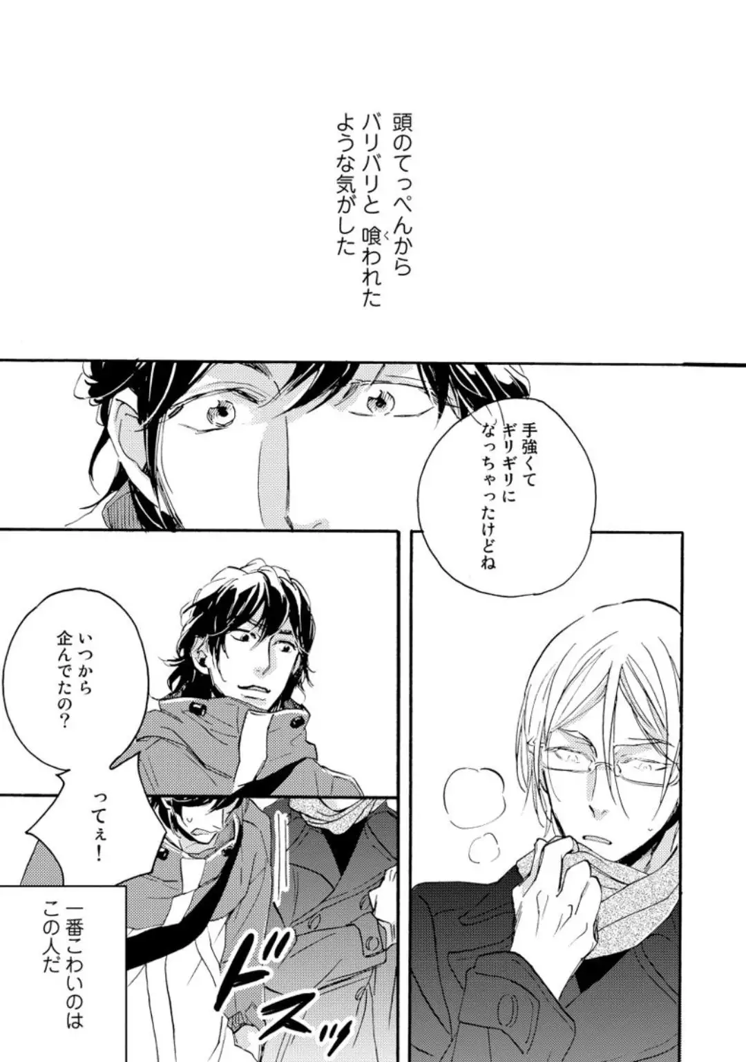 Hebikui Tori