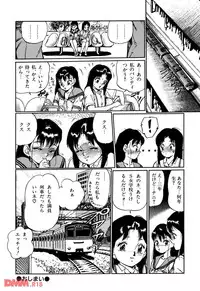 [Chiyoki] All Les Princess Ch. 1-2, 6