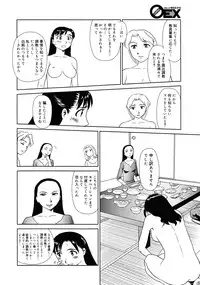 COMIC 0EX Vol. 25 2010-01