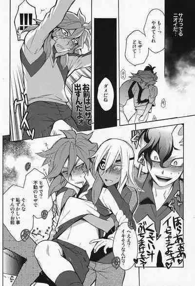 Death Locker 2 Gou