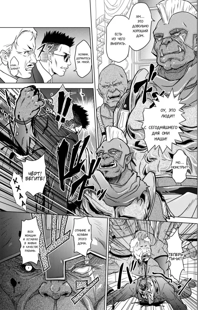 Dominate Orc ~Kachiku Ika to Sareta Mijime na Ningenzoku~