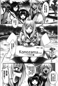 [Taihei Tengoku] Enjyo-Kosai [Chinese]