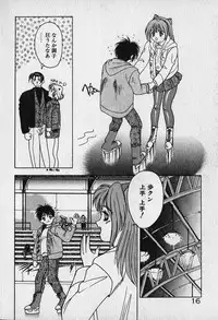 [Fuji Sangou] Heart Kimetene!