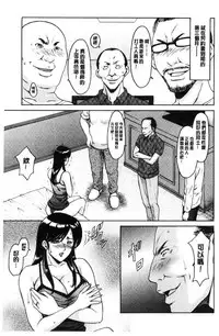 [Hoshino Ryuichi] Hitozuma Furin Numa [Chinese]
