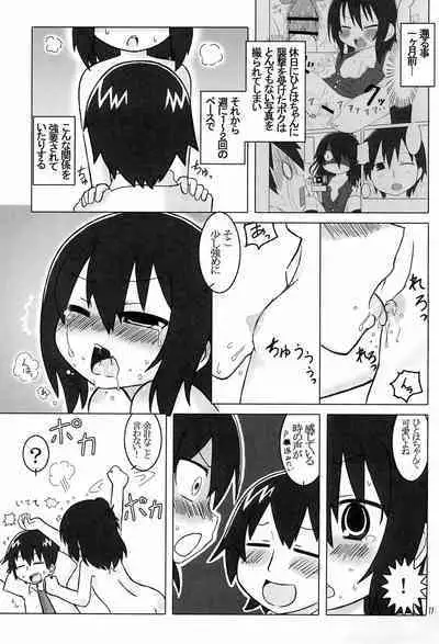 Hito Heart full