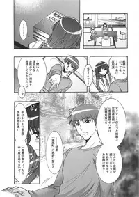[Honda Arima] Moriage 7 Vol. 1