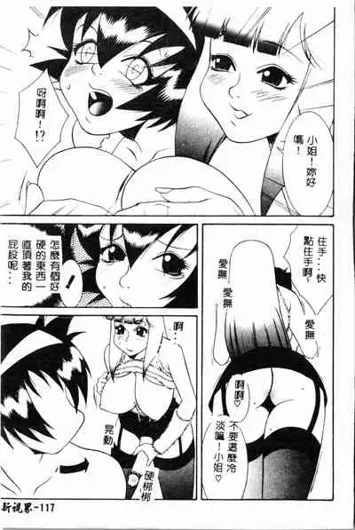 Abunai Michiru-san