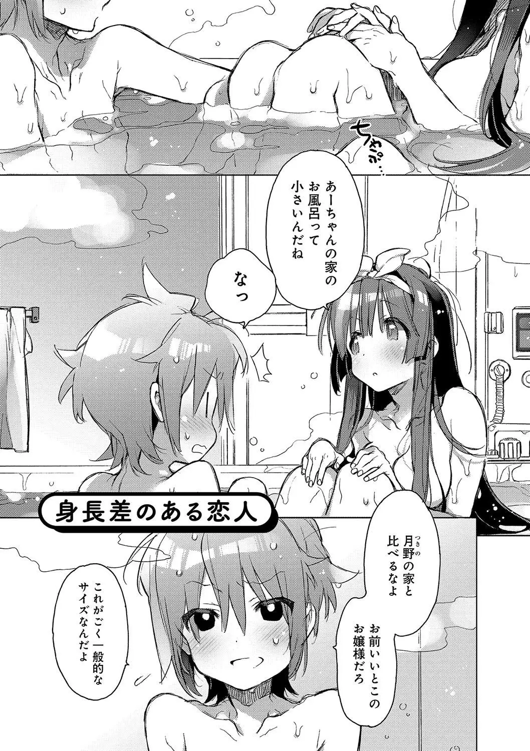 Akai Ito ga Tsunagaru Anata to KISS ga Shitai.