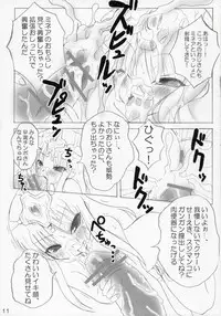 (C73) [Akifumi-chan (Ozawa Akifumi)] Monbarbara no Meibutsu Shimai (Dragon Quest IV)
