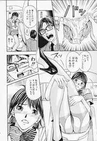 [Adachi Takumi] Private Fetishism 1