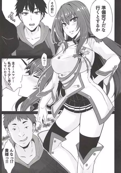 僕の堕ちた槍