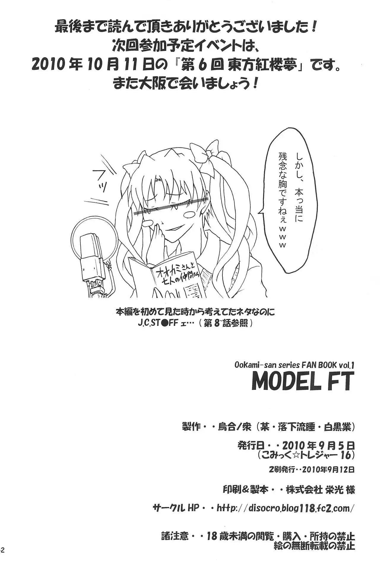 MODEL FT