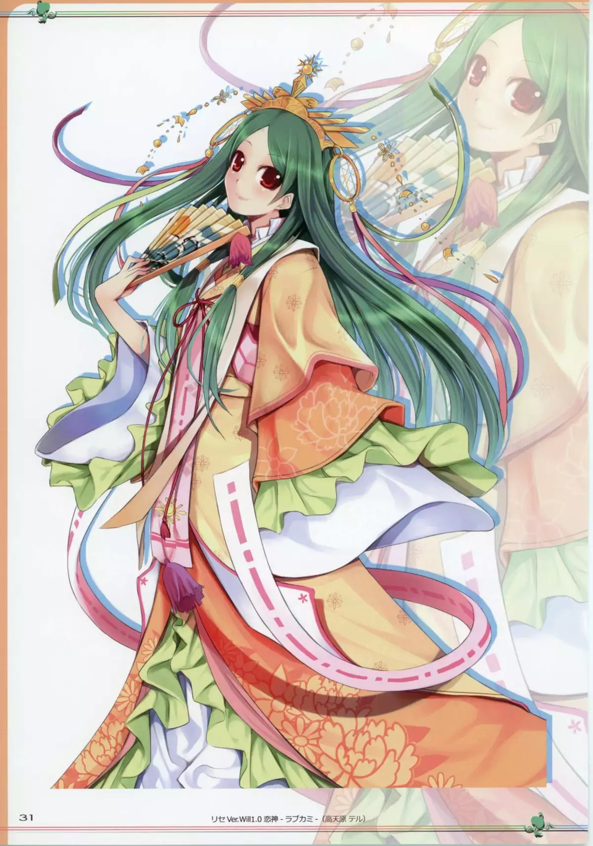 SENO