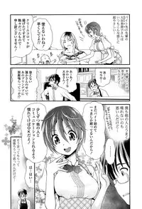 [Sanada Rin] Ano ne, Watashi ne
