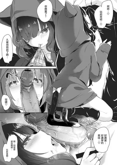 Dropout Cat Girl
