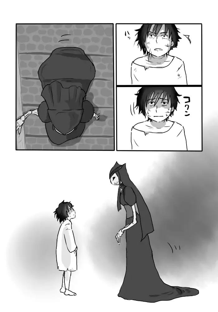 異形の魔女