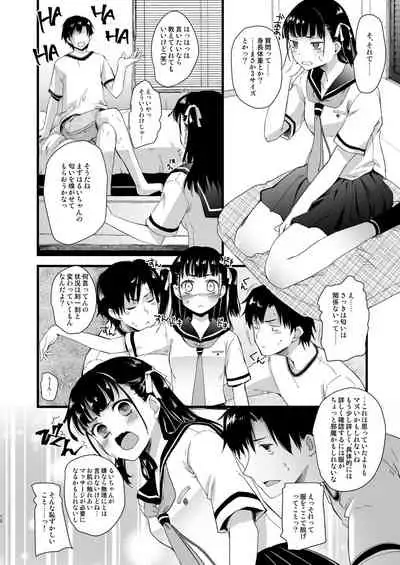 Kinjo no Onii-san ni Soudan Suru Hanashi.