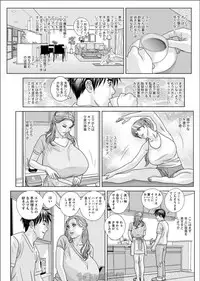 [Nishimaki Tohru] Double Titillation Ch.11-19