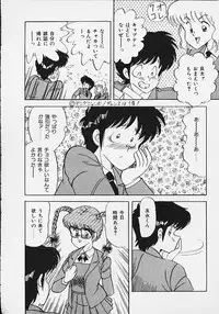 [Matsunami Yuuki] Panic Paradise