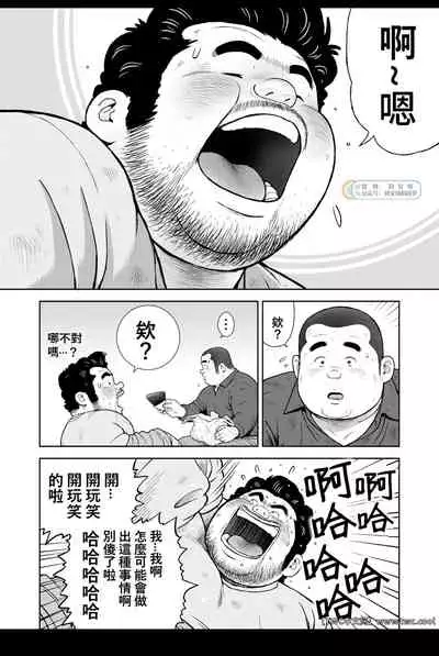 [Kujira] Kunoyu Nijuuyonhatsume Shachou Bojou Yokujou [Chinese] [同文城] [Digital]