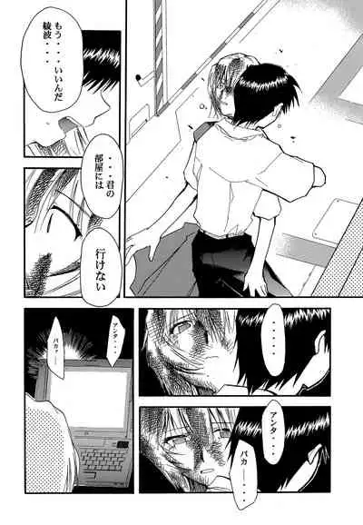 RE-TAKE