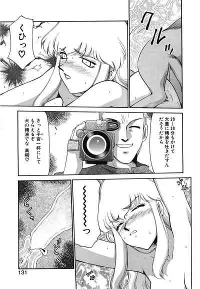 Caster Reiko