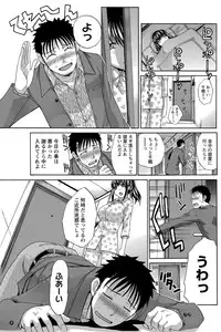 [Itaba Hiroshi] 20/40 Toshi no Sa Ch.1-9