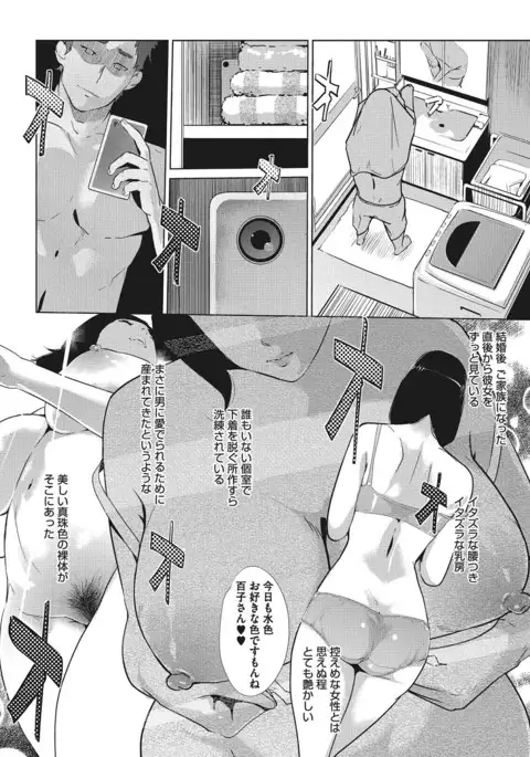 Shinjuiro no Zanzou - Pearl Grey Afterimage Ch.1-5