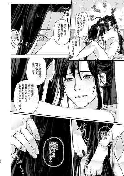 Shirafu no Kimi ga!?