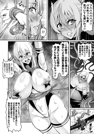 Touma Senki Cecilia 10-15